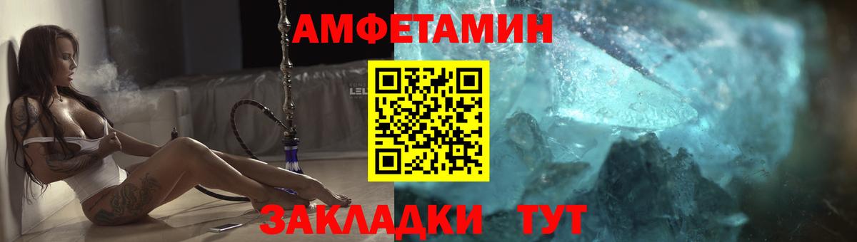 Амфетамин  Amphetamine 97%  АМФ  Вход с VPN  Черняховск 