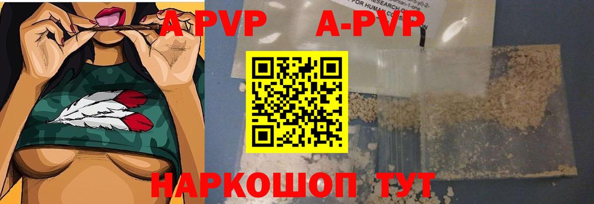 Alpha PVP СК Черняховск