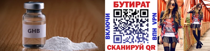 БУТИРАТ оксана  купить наркоту  гидра ТОР  Черняховск 