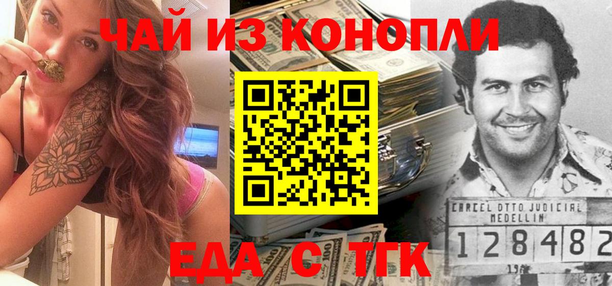 Черняховск  Canna-Cookies марихуана  Вход с VPN 