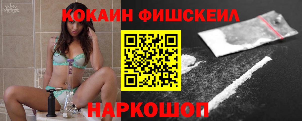 Черняховск  сколько стоит  Вход с VPN  Кокаин Эквадор  COCAIN 99% 