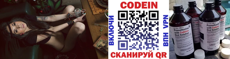 Кодеиновый сироп Lean напиток Lean (лин)  Черняховск 