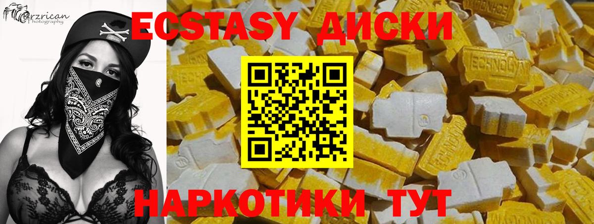 Черняховск  ЭКСТАЗИ 250 мг  Экстази  это официальный сайт  Вход с VPN  Ecstasy 280мг  mega онион 