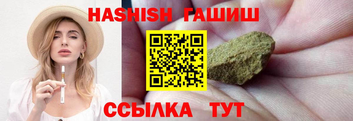 ГАШИШ  Вход с VPN  ГАШИШ хэш  Черняховск  Гашиш VHQ 