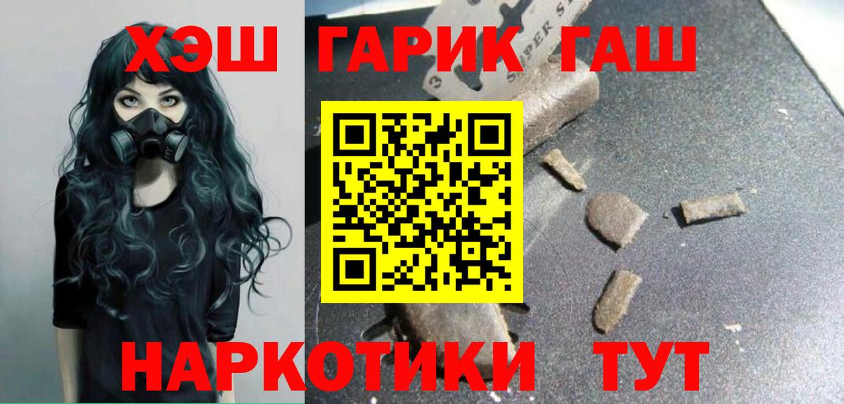 ГАШИШ Изолятор Черняховск
