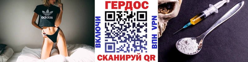 как найти закладки  hydra ссылка  ГЕРОИН хмурый  Черняховск 