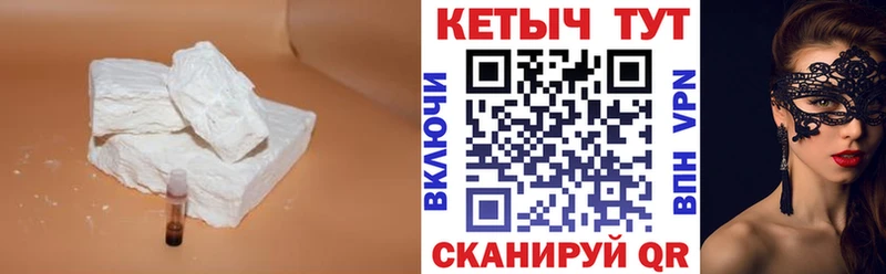 Кетамин VHQ  Черняховск 
