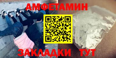 амфетамин Заволжье