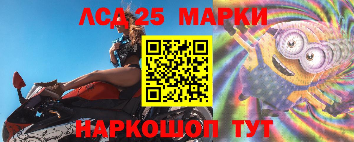 LSD-25 экстази ecstasy Черняховск