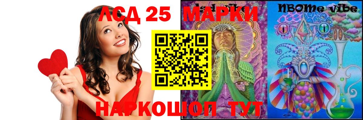 LSD-25 экстази кислота  Вход с VPN  LSD-25 экстази кислота  Черняховск 
