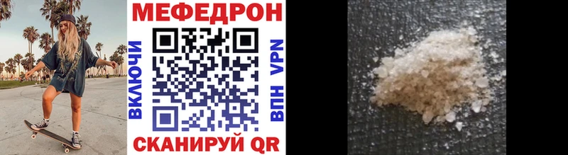 МЯУ-МЯУ мука  ссылка на мегу маркетплейс  Черняховск 