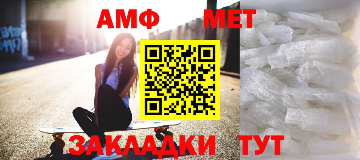 Черняховск  МЕТАМФЕТАМИН Декстрометамфетамин 99.9%  Первитин  Вход с VPN  МЕТАМФЕТАМИН Декстрометамфетамин 99.9% 