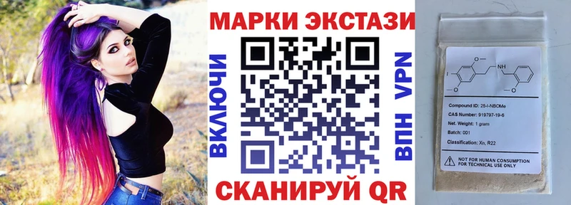 Марки N-bome 1,8мг  Черняховск 
