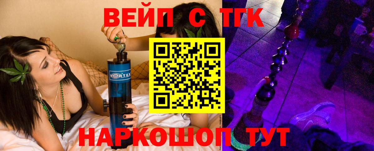 ТГК Wax Черняховск